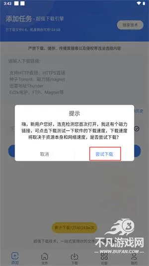 复仇者行动无敌浩克下载 复仇者行动无敌浩克下载