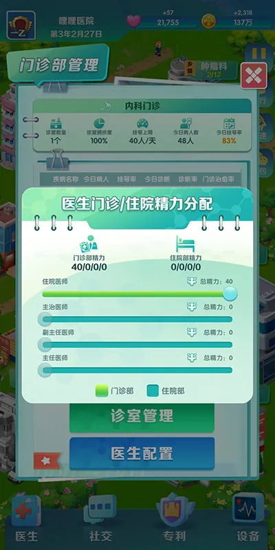 凌晨四点的医院游戏破解版 凌晨四点的医院游戏破解版