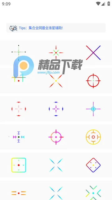 画质解锁.apk 画质解锁.apk