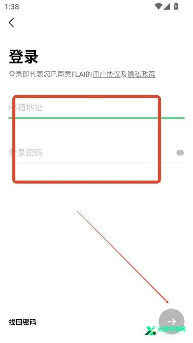 flai免费无限解锁版 flai免费无限解锁版