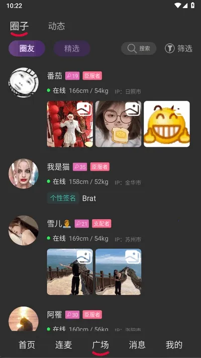 oiki社交软件(亚文化交友软件) oiki社交软件(亚文化交友软件)