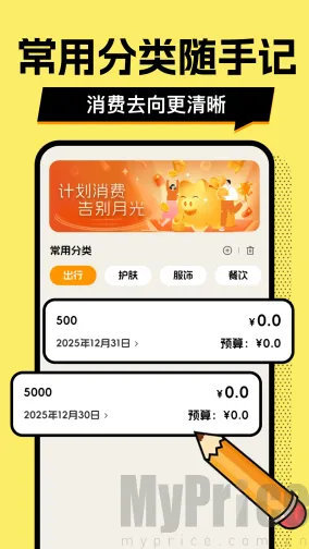 多财存钱罐2026下载安装 多财存钱罐2026下载安装