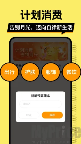 多财存钱罐2026下载安装 多财存钱罐2026下载安装