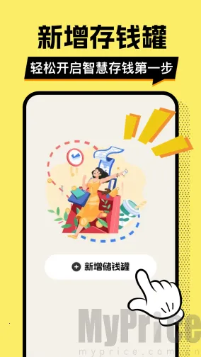 多财存钱罐2026下载安装 多财存钱罐2026下载安装