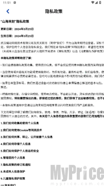 山海来财2026官方最新版本 山海来财2026官方最新版本