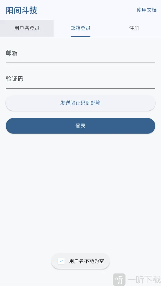 阳间斗技最新手机版 阳间斗技最新手机版