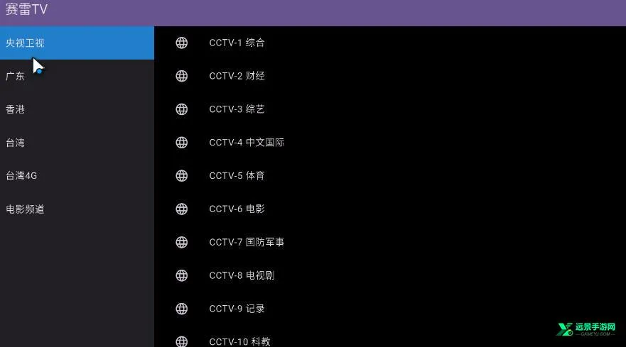 赛雷TV(电视观看软件) 赛雷TV(电视观看软件)