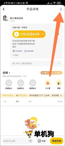 唱鸭旧版本 唱鸭旧版本