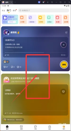 唱鸭旧版本 唱鸭旧版本