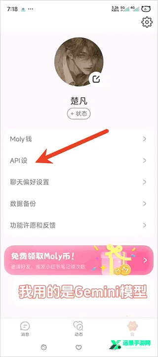 lovemo破解版免费聊天 lovemo破解版免费聊天