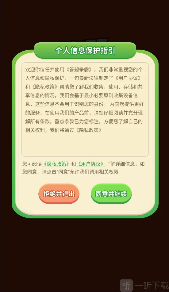 答题争霸(答题闯关游戏) 答题争霸(答题闯关游戏)