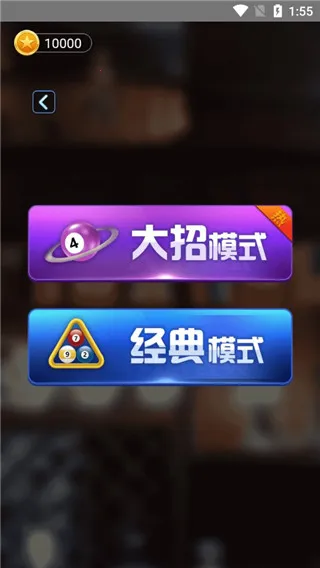 万宁桌球破解版免广告 万宁桌球破解版免广告