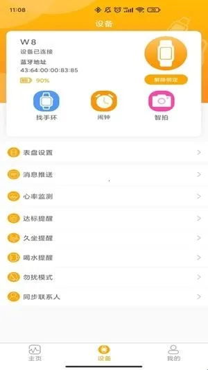 QRunning手表(运动健康管理) QRunning手表(运动健康管理)