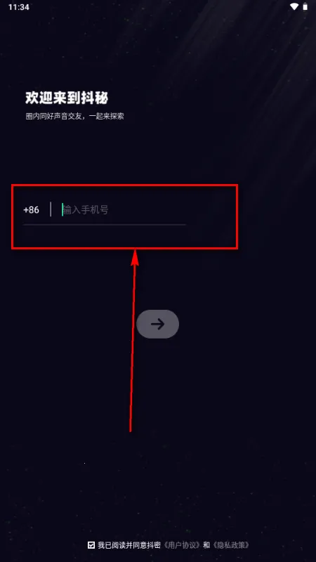 抖秘app交友 抖秘app交友