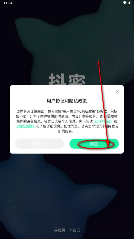 抖秘app交友 抖秘app交友