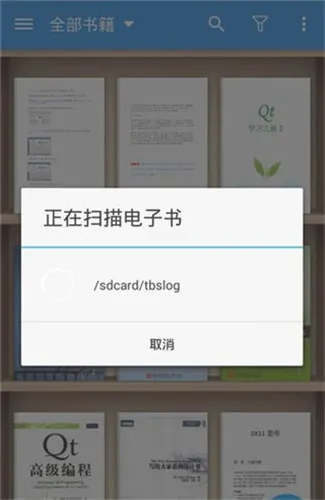 静读天下破解版 静读天下破解版