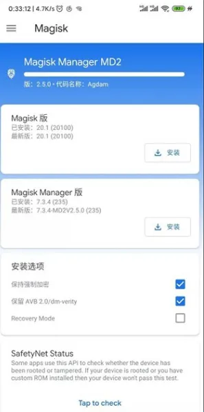 Magisk面具28001安装包 Magisk面具28001安装包