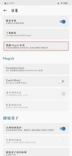 Magisk面具28001安装包 Magisk面具28001安装包