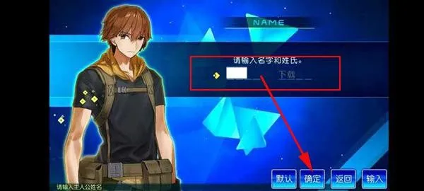 新手教程截图5