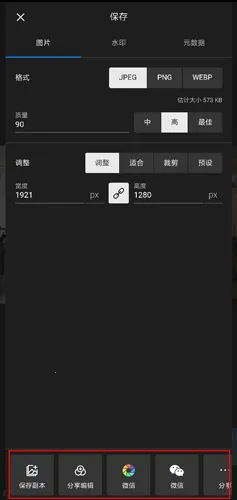 泼辣修图免费版 泼辣修图免费版