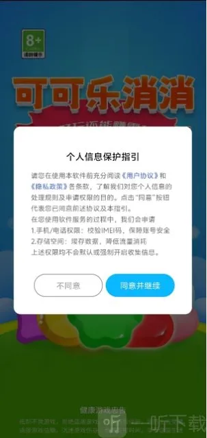可可乐消消2026下载安装 可可乐消消2026下载安装