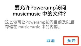 poweramp音乐播放器下载 poweramp音乐播放器下载