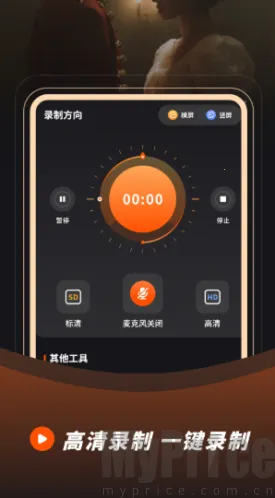 录音录屏(录屏工具软件) 录音录屏(录屏工具软件)
