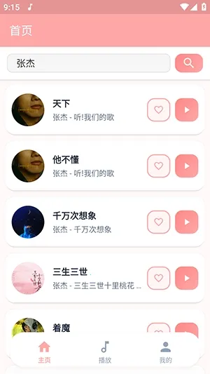 JZMusic音乐2026下载安装 JZMusic音乐2026下载安装