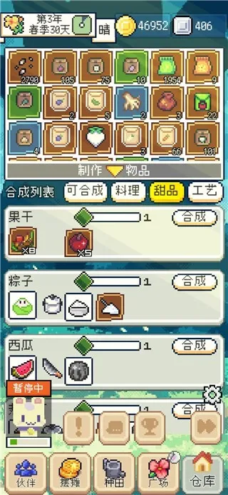 种田高手破解版折相思 种田高手破解版折相思