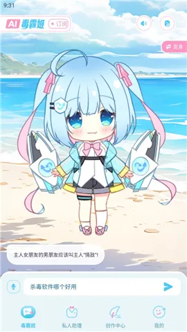 毒霸姬桌宠下载手机版 毒霸姬桌宠下载手机版