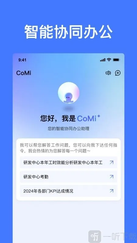 CoMi最新手机版 CoMi最新手机版