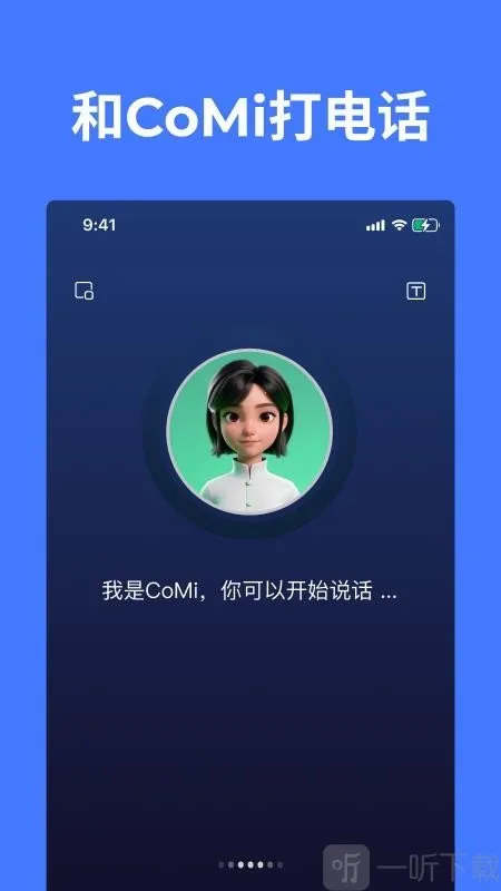 CoMi最新手机版 CoMi最新手机版