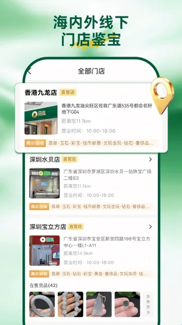 回流网安卓版手机版 回流网安卓版手机版