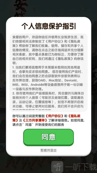 长安筑梦生活(古代经营游戏) 长安筑梦生活(古代经营游戏)