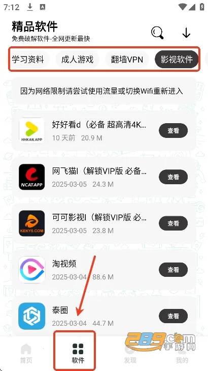 极客软件库3.2.0 极客软件库3.2.0