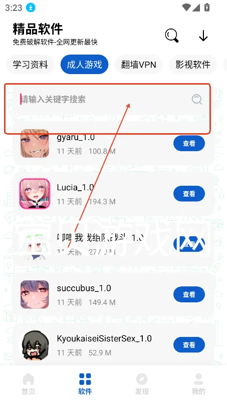 极客软件库3.2.0 极客软件库3.2.0