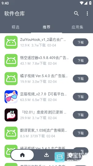 软件仓库分享版安卓版手机版 软件仓库分享版安卓版手机版