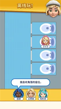 那是我的座位