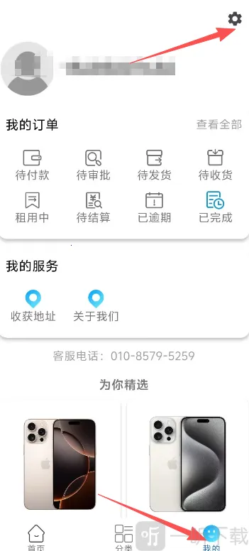 龙亿快租最新手机版 龙亿快租最新手机版