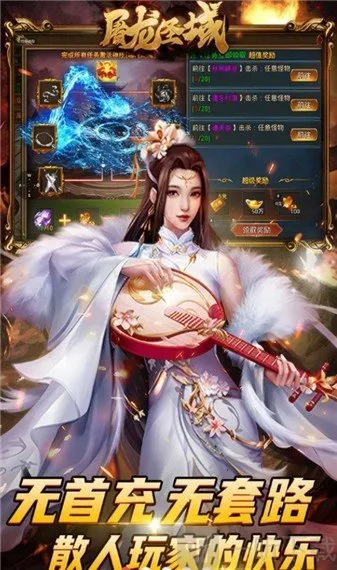 屠龙圣域皓游(传奇放置游戏) 屠龙圣域皓游(传奇放置游戏)