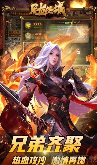 屠龙圣域皓游(传奇放置游戏) 屠龙圣域皓游(传奇放置游戏)