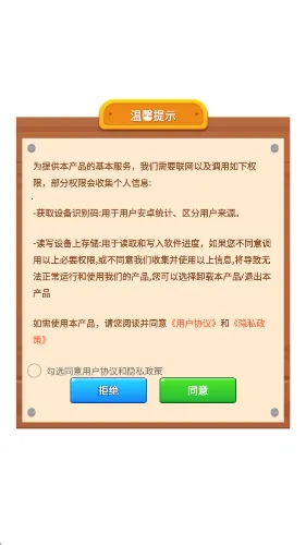 彩虹水工坊(红包消除游戏) 彩虹水工坊(红包消除游戏)