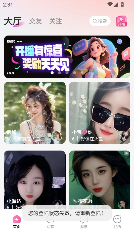 佳姻相亲(单身社交软件) 佳姻相亲(单身社交软件)