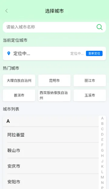 云南公路出行服务最新手机版 云南公路出行服务最新手机版