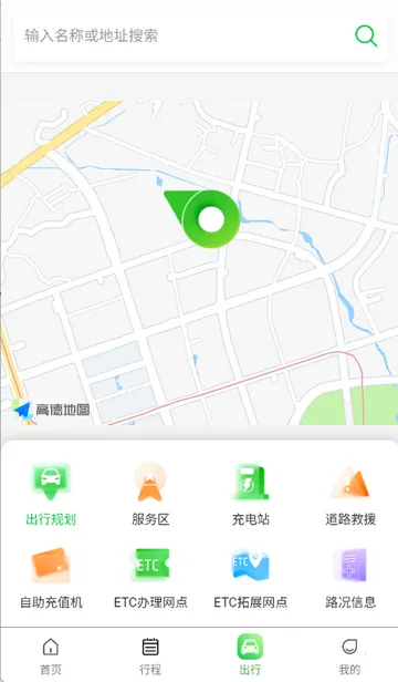 云南公路出行服务app 云南公路出行服务app