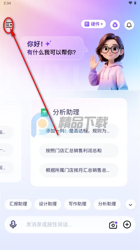 恒智易官方版 恒智易官方版
