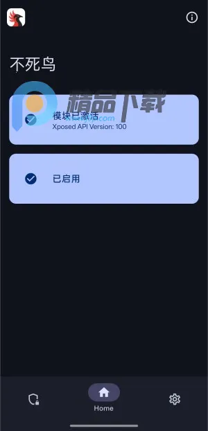 不死鸟模块 不死鸟模块
