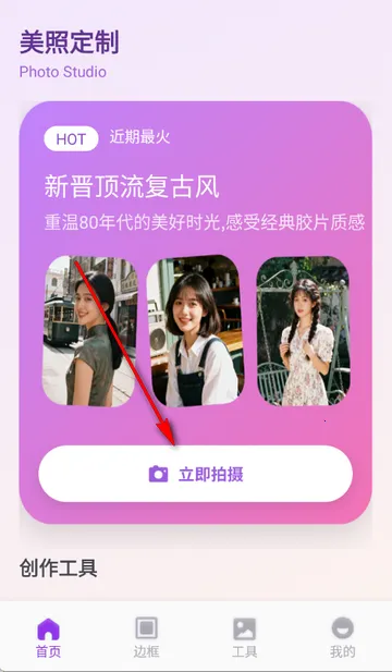 锦诺剪拍优选app 锦诺剪拍优选app