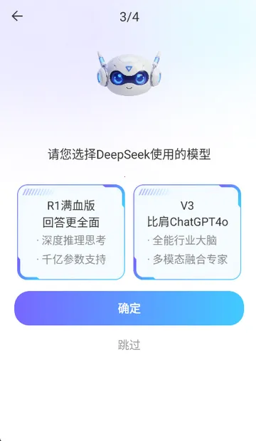 Deep一键智能AIapp Deep一键智能AIapp