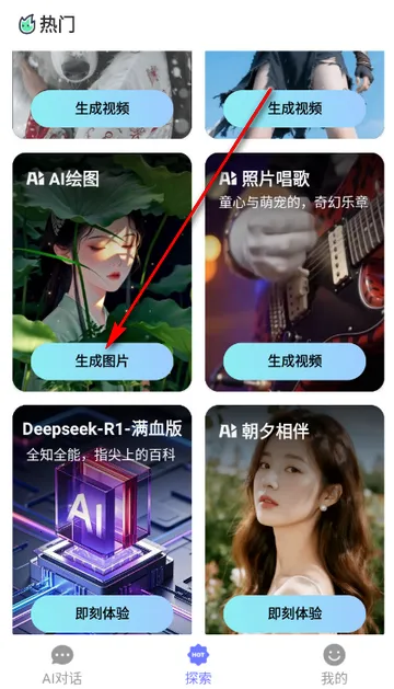 Deep一键智能AI(AI智能服务应用) Deep一键智能AI(AI智能服务应用)